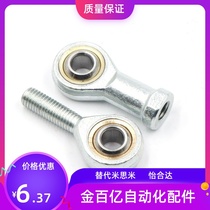 Self-lubricating rod end bearing C- PHSCM 3 4 5 6 8 10 12 14 16 18 A thread