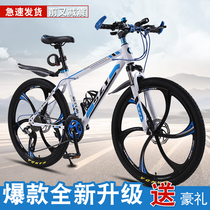 Official flagship store Shangmerida adult mountain bike men and women shock absorption double disc brake off-road variable coupon