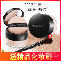 Perfect beauty diary powder makeup powder control oil long-lasting non-makeup oil skin brand official flagship store official website