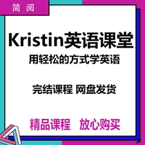 Kristin English Classroom Video Course 185 Festival ends with new classes 2021