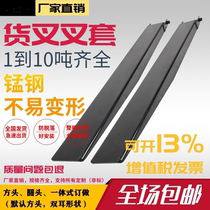 Forklift extended fork set trailer hydraulic fork sleeve trailer hydraulic fork sleeve iron shoe fork extension arm iron boot fork boot sleeve foot accessories customization