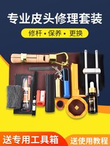 Billiards supplies Daquan Club CLUB Club maintenance leather head repair tool tool tool multi-function combination accessories