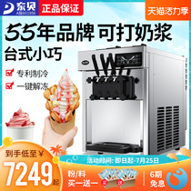 Dongbei ice cream machine CKX100NJ commercial desktop milk cream ice cream automatic cone ice cream machine