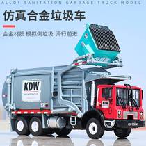 Kaidiwei simulation material handling vehicle toy model alloy boy car model garbage sanitation car model