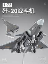 Airshow souvenir J-20 aircraft model simulation alloy metal combat military aircraft model ornaments large twenty bombing