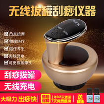 Electric Scraping Instrument Cupping Massage Thever Tool Dredge Meridians Brush Home Stone-Stone Full Body Suction
