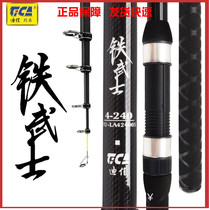 Dijia Haikan Iron Samurai Series No. 4 Sea Pole Set Fluorescent Pole Fishing Wheel Set Throw Big Rod