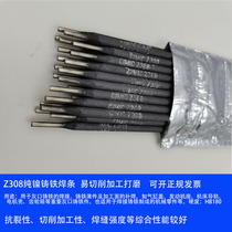 Cast Z308 Shanghai Smick aircraft brand pure nickel cast iron pig iron repair can be processed ball milled gray cast iron electrode
