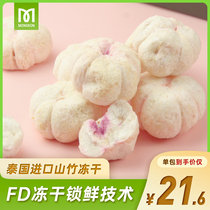 MONGKON Taiwen dry mangosteen Thai imported healthy snacks office leisure fruit dried meat dried fruit