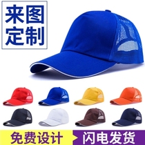 Custom advertising cap Custom red volunteer hat work cap printed logo pure cotton primary school net hat embroidery
