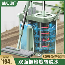 Han Bei Lan double-sided mop household flat drag-free hand wash mop cloth lazy people dry and wet two-purpose mopping artifact