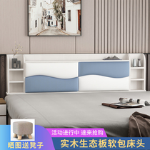 Solid wood headboard Soft bag Simple modern floor-to-ceiling multi-function storage 1 8 meters single buy double bed headrest backplane