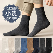 Socks men Spring Autumn 100% cotton breathable sweat absorption deodorant stockings cotton black winter socks men