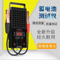  Battery measuring instrument Battery measuring instrument capacity detector Power detector Car battery measuring battery is good or bad