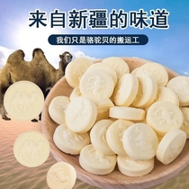 Childrens snacks dry eating milk tablets Camel milk tablets candy snacks baby shellfish cheese sugar milk tablets