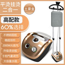 Zhigao big steam hanging ironing machine household iron ironing clothes small handheld ironing machine hanging vertical electric iron