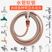 Faucet water pipe hose water pipe with joint household car wash water flower balcony Flushing 4 points PVC plastic pipe