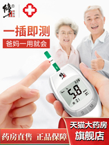 Correction blood glucose tester Household needle blood glucose measurement instrument Free-to-adjust medical instrument test strip accurate measurement of sc
