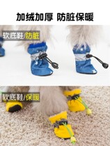 Dog shoes waterproof shoes puppies Corgi shoe cover Teddy puppies foot cover bimon silicone rain boots pet rain shoes