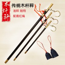 Wooden head belt weighing weight manual 20kg old-fashioned steeboard weighing 10 city Jin old scale Hook scale hand pole name