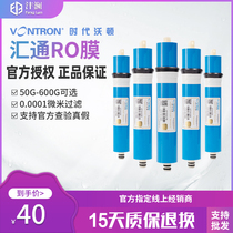 Wire transfer RO membranes 50G75G400G era Wharton direct Drinking water purifier filter core reverse osmosis ro membrane filter core