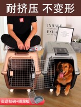 Dog flight box medium dog dog car trunk dog cage transport pet consignment large dog golden retriever trolley case