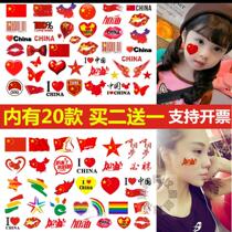 Sports Games face tattoo stickers waterproof sweat-proof primary school cheerleaders cheering face ornaments hand stickers flag face stickers