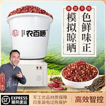 Zanthoxylum bungeanum dryer automatic air energy constant temperature intelligent medicinal materials small air dryer household electric drying oven