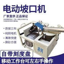 New type beveling machine stainless steel convenient type arc grinding mouth electromechanical moving iron square tube left and right sliding table Xianghe
