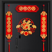 Housewarming joy decoration couplet new home entrance door into the house moving ceremony supplies creative new room door sticker arrangement