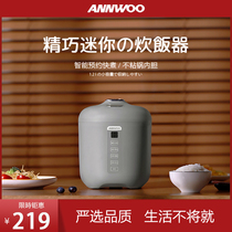 ANNWOO export mini rice cooker small 1 person 2 household small rice cooker multifunctional single person food liter l