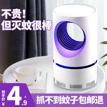 LED photocatalyst mushroom mosquito killer lamp household indoor USB plug-in non-radiation pregnant baby mosquito repellent lamp anti-mosquito artifact