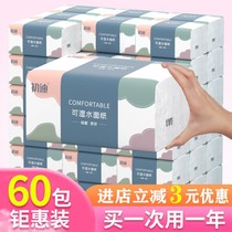 (60 packs of 10 packs a year) Log paper towels whole boxes of toilet paper napkins household facial tissues