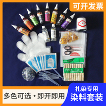 Tie Dye Childrens Handmade Art Kindergarten DIY Free Cold Dyeing Pigment Tool Material Pack Set