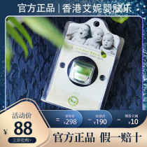 Hong Kong Enie Baby Skin Music Official Ainibabe Spat Newborns Hot-prickly Hip Moisturizing Cream-Milk Flagship Store