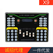 Cool than song X9 new external sound card live mobile phone computer fast hand general electronic sound fast hand shake sound call wheat singing