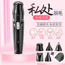 Pubic delivery knife shawler male and female portable hair removal electric shaved nose hair Private trim scraping and shave razor face