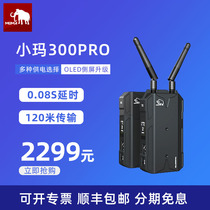 Mammoth 300PRO wireless high-definition image transmission Xiaoma Mammoth WIFI mobile phone monitoring tablet SLR camera camera