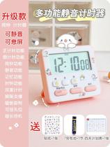 Silent silent reminder students learn to do questions postgraduate timer alarm clock dual-purpose timer time management