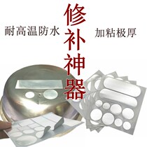 Pot paste pot tonic pot bottom artifact plus sticky very thick high temperature resistant waterproof paste stainless steel repair tool