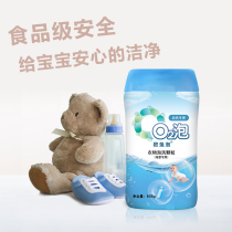 O2 bubble laundry washing granules for mother and child special bubble clean 600g bottle