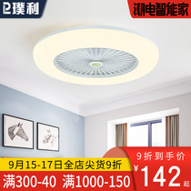 Simple smart fan lamp 2021 new bedroom home ultra-thin ceiling invisible ceiling lamp with fan