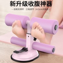 Sit-up assist Lazy female waist multifunctional male roll-up artifact household suction cup fitness equipment