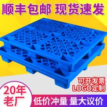Plastic pallet moisture-proof pad forklift warehouse nine-foot card board floor cargo rectangular cargo pallet storage shelf