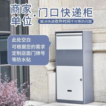 Personal express cabinet home delivery cabinet outdoor self-pick-up smart pick-up package large home door express box