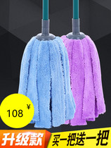 Old-fashioned hand-free wet and dry towel cloth mop household absorbent mop head wooden floor drag old-fashioned mop