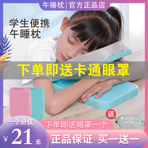 Office primary and secondary school students nap artifact lying pillow childrens special small pillow lunch break sleeping pillow classroom