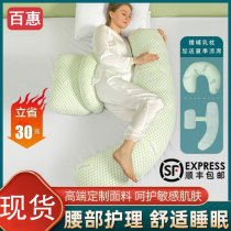  Pregnant women u-shaped pillow multi-function sleeping pillow belly artifact pillow Special summer pillow for sleeping side waist belly protection