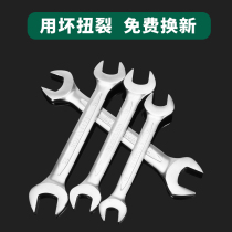 Baillion open-end wrench double-head wrench dual-purpose stunted small board hand fork board tool set