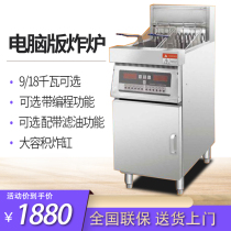 Vertical electric fryer commercial single cylinder double-cylinder frying pan burger shop full set of equipment computer version fried chicken stove large capacity